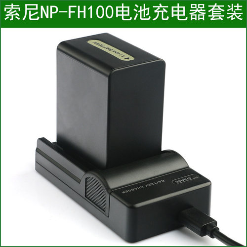 适用于 索尼摄像机电池+充电器DCR-SR210E SR220E SR290E SR300E