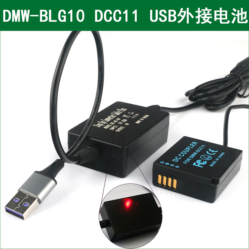 适用松下相机USB外接电源DMC-TZ82 DMC-TZ85 DMC-TZ100 TZ101