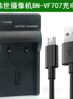 适用 JVC杰伟世摄像机BN-VF714 BN-VF733 GR-D340 D640电池充电器