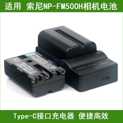 适用于 索尼NP-FM500H DSLR-A200 DSLR-A300 A350相机电池/充电器