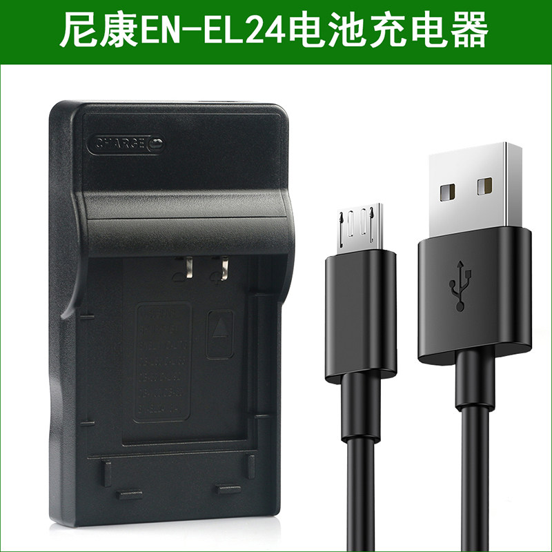 EN-EL24电池 适用尼康 NIKON 1 J5 1J5微单相机电池充电器ENEL24