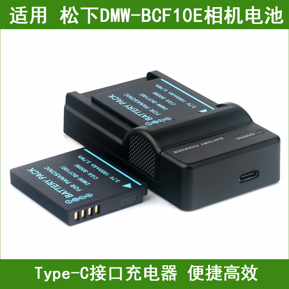适用松下相机电池/充电器DMC-FS9 FS10 FS11 FS12 FS15 FS25 FS30
