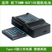 FX60 FX65 松下相机电池 适用 FX75 充电器DMC FX70 FS8 FX68 FH1
