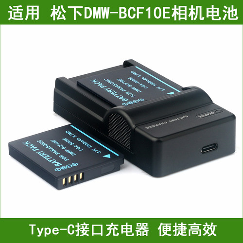 适用 松下相机电池/充电器DMC-FX550 FX580 FX700 TS3 TS4 FS33