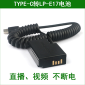 佳能相机外接电源假电池EOS 760D R50 R100 适用 200D 800D