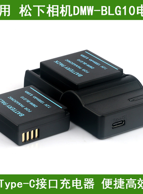 适用 松下相机电池/充电器DMC-TZ81 TZ82 DC-TZ90 TZ91 TZ92 TZ93