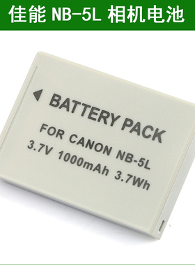 佳能SX220 SX230 HS IXUS 90 800 850 860 870 950 IS相机锂电池