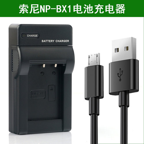 适用索尼摄像机电池充电器