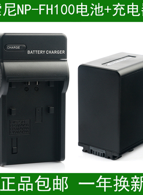 适用于 索尼电池+充电器HDR-CX12 CX100E CX105E CX106E SR5 SR5E