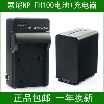 适用于 索尼DCR-HC62 SR45 SR45E SR52E SR48 SR48E电池+充电器