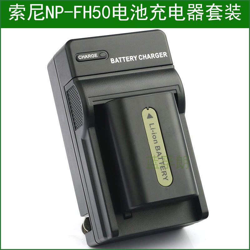 适用于 索尼电池+充电器NP-FH30 FH40 FH50 FH60 FH70 FH100 3C数码配件 数码相机电池 原图主图