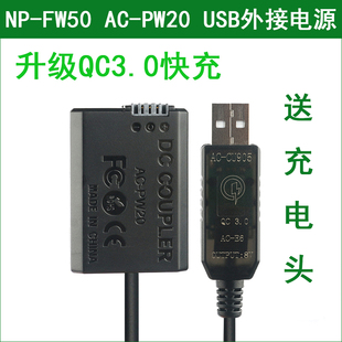 适用于 索尼相机USB外接电源a7000 a6400 a6500 a7 a7S a7R A7RM2