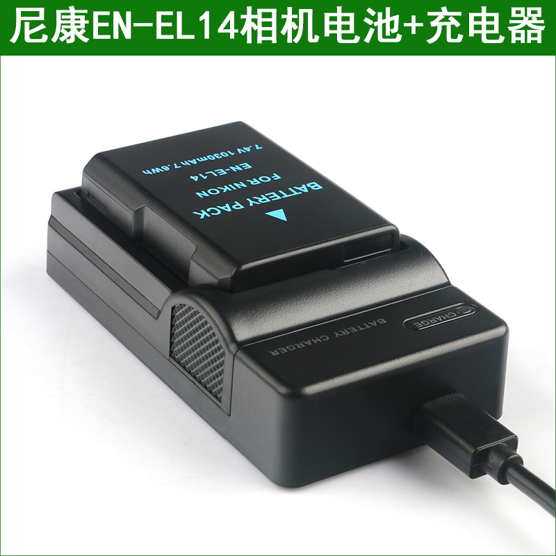 适用尼康单反相机EN-EL14电池