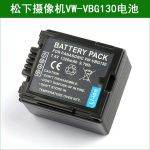 松下摄像机电池VW-VBG130