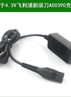 适用 飞利浦理发器修剪器剃须刀充电器线 BT3206/13 HC5450/83