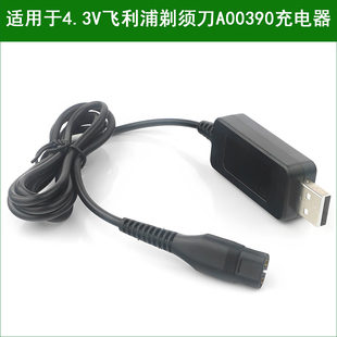 适用 飞利浦理发器修剪器剃须刀充电器线 BT3206/13 HC5450/83