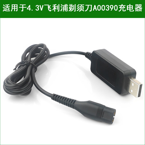 适用 飞利浦刮胡剃须刀充电器RQ331 S301/311 S321 S331 S360配件