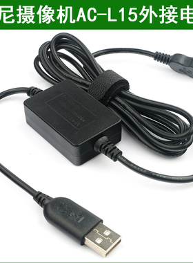 适用于 索尼摄像机外接电源 DCR-VX2100 VX2200 HDR-AX2000 FX1E