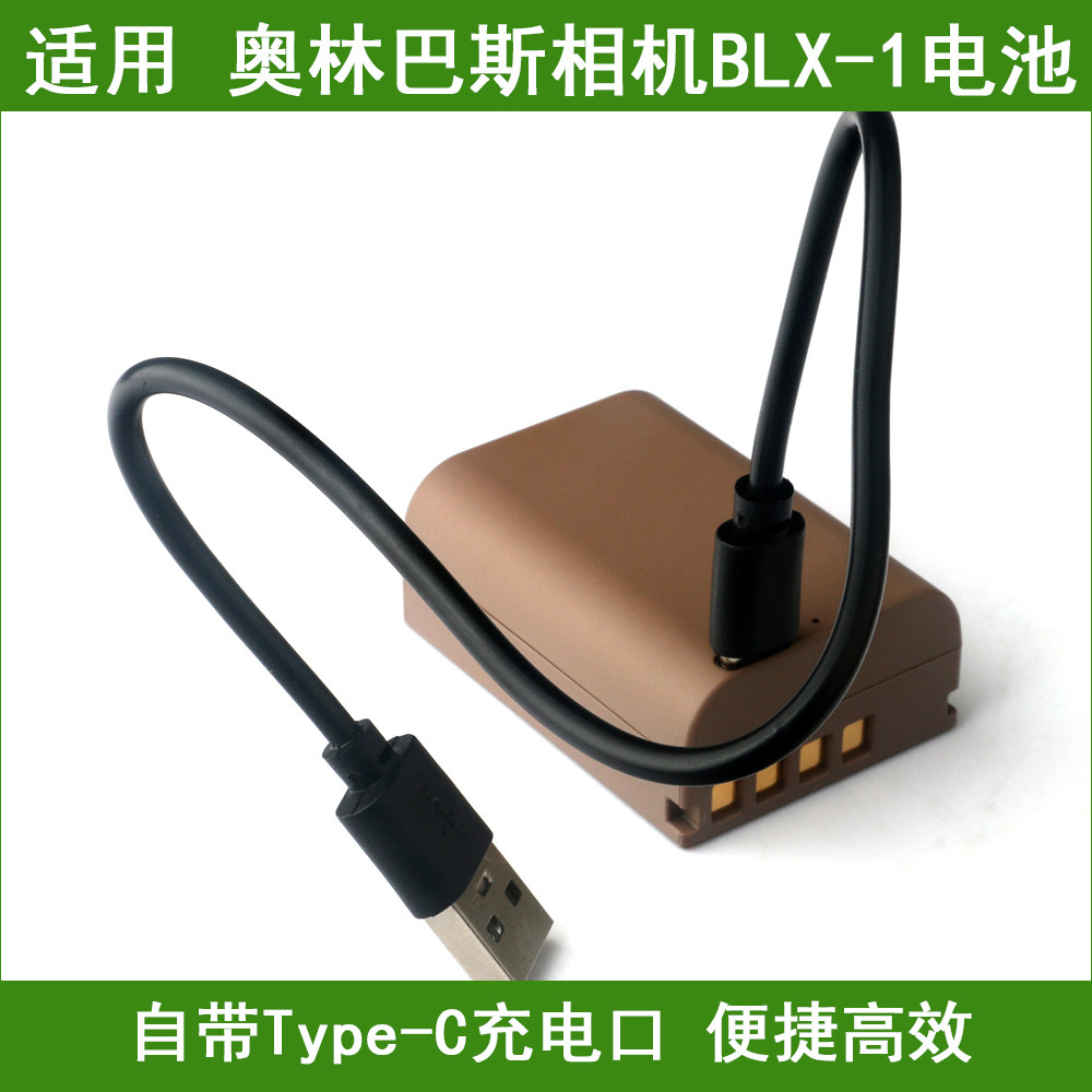 适用 奥林巴斯BLX-1 BLX1相机电池 OM-1 Mark II OM-1 OM SYSTEM