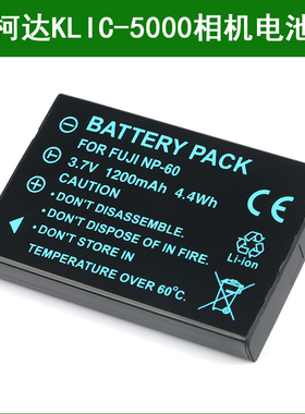 适用于 柯达数码照相机KLIC-5000 P850 Z730 Z760锂电池板