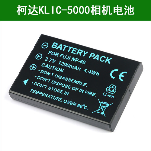 数码照相机锂电池柯达