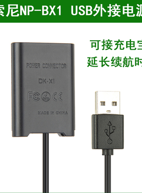 适用于 索尼相机NP-BX1外接电源电池Vlog camera ZV-1 RX100VII