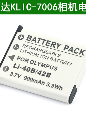 适用 先锋相机电池SL1624A SL1612A S1605A S1407A S1404A S1405A