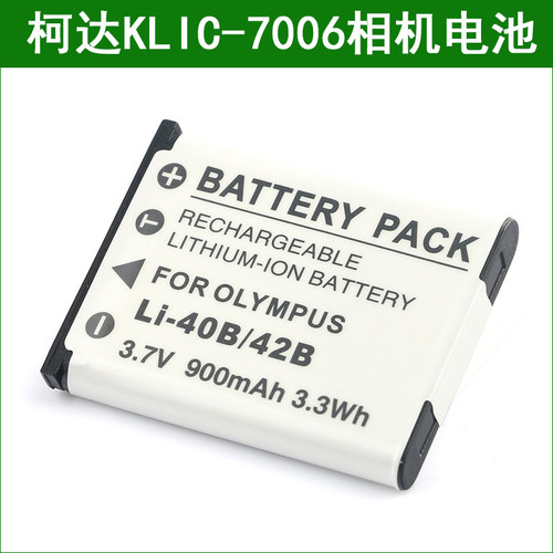 先锋数码相机电池sl1624as1407