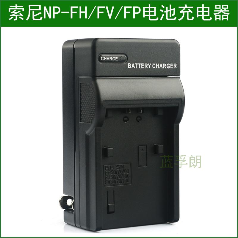 适用于 索尼NP-FH30 FH40 FH50 FH60 FH70 FH100摄像机电池充电器 3C数码配件 数码相机充电器 原图主图