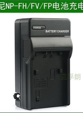 适用于 索尼DCR- HC38E HC45 48E 51E 52E HC53摄像机电池充电器