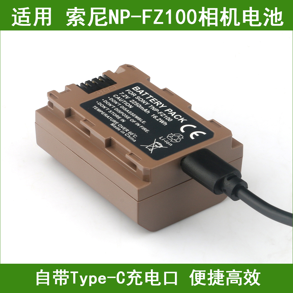 适用 索尼相机电池Alpha 9 III 9 II 9 7 IV 7S III 7R V 7R IV