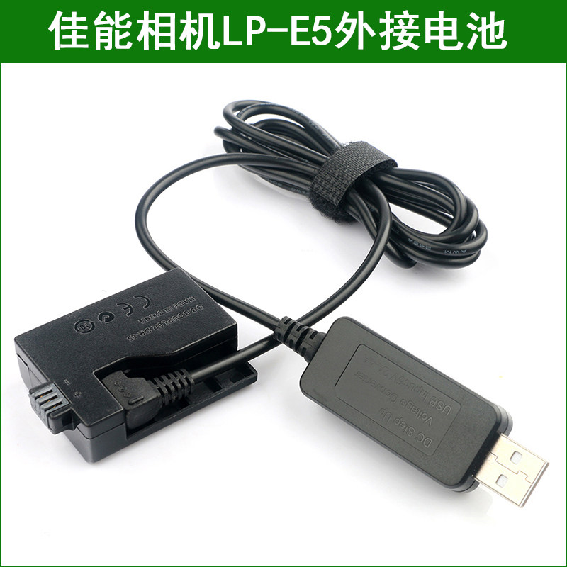 佳能单反相机外接电源充电宝