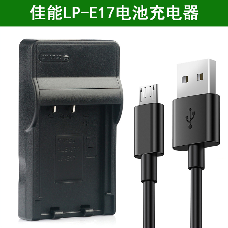 佳能 LP-E17电池充电器EOS R100 77D 200D 250D 750D 760D 800D