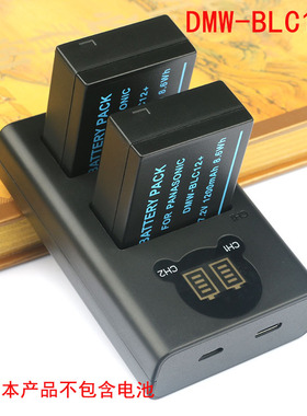 适用于 徕卡vlux114 Qp VLUX5相机BP-DC12-E电池莱卡CL微单充电器