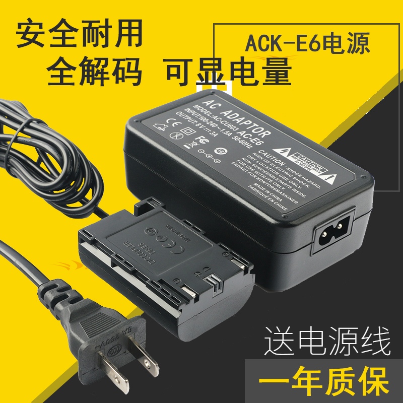 适用 佳能DR-E6 5D2II 5D3 60D 6D 7D 70D外接电源适配器ACK-E6 3C数码配件 数码相机适配器 原图主图