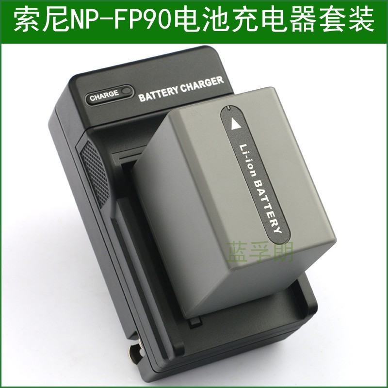 适用于索尼FP90 DCR-HC23E HC28E HC30E HC32E HC33E电池+充电器