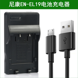 S3300 S4300 S2600 S4400 S6500电池充电器 适用 S5200 尼康S4200