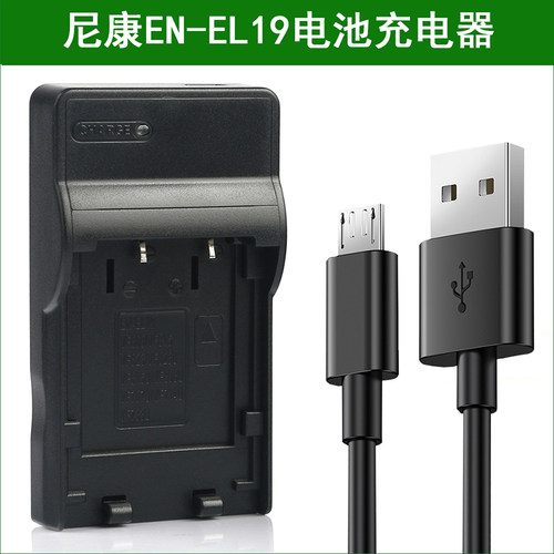 尼康相机EN-EL19电池充电器