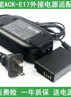 佳能ACK-E17电源适配器 EOS M3 M5 M6 M6 2 LP-E17电池 DR-E17