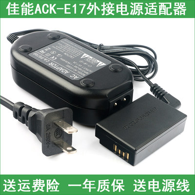 佳能ACK-E17电源适配器 EOS M3 M5 M6 M6 2 LP-E17电池 DR-E17