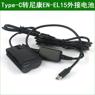 EL15b EL15a c适用尼康相机EN EL15c EL15假电池外接电源type