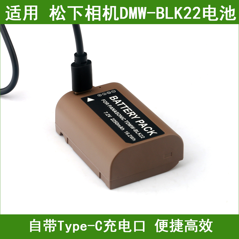 适用 松下相机DMW-BLK22电池DC-S5 DC-S9 DC-GH6 DC-GH7 DC-S5M2X