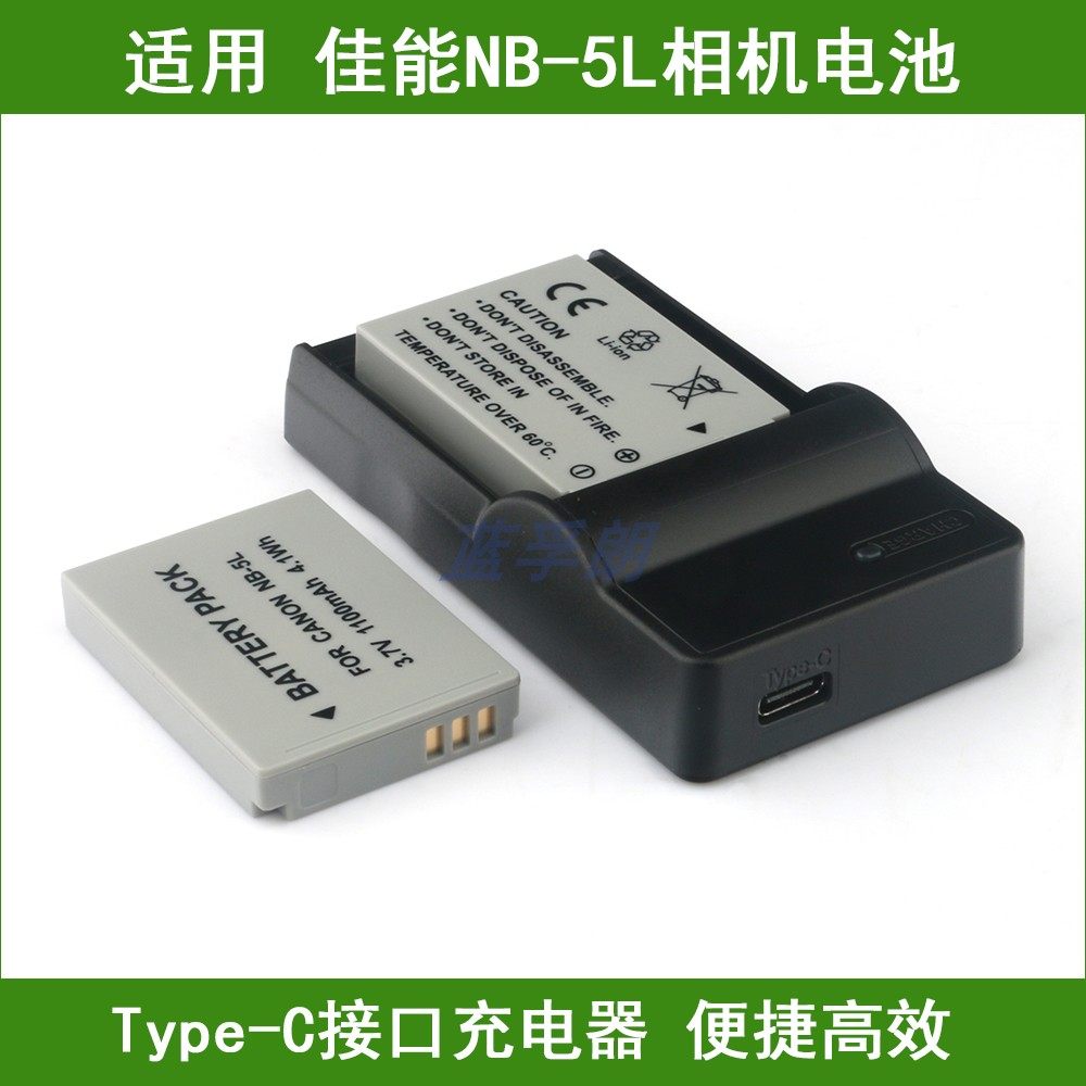 适用 佳能SX220 SX230 HS IXUS 800 860 870 950 IS电池+充电器