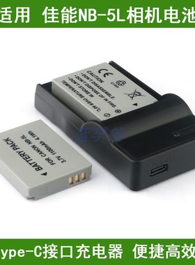 适用 佳能相机电池/C口充电器 IXY DIGITAL 2000 IS 810 IS 1000