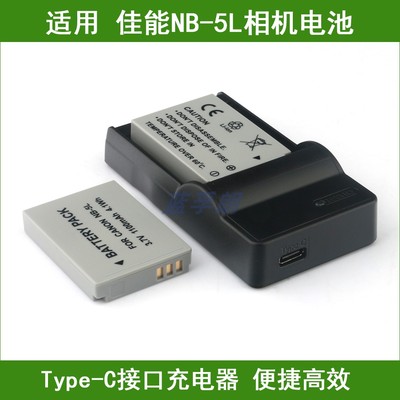 适用 佳能SX220 SX230 HS IXUS 800 860 870 950 IS电池+充电器