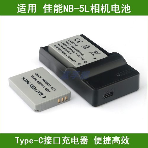 适用 佳能NB-5L电池NB 5L 相机SD950 SD970 SD990 IS电池+充电器