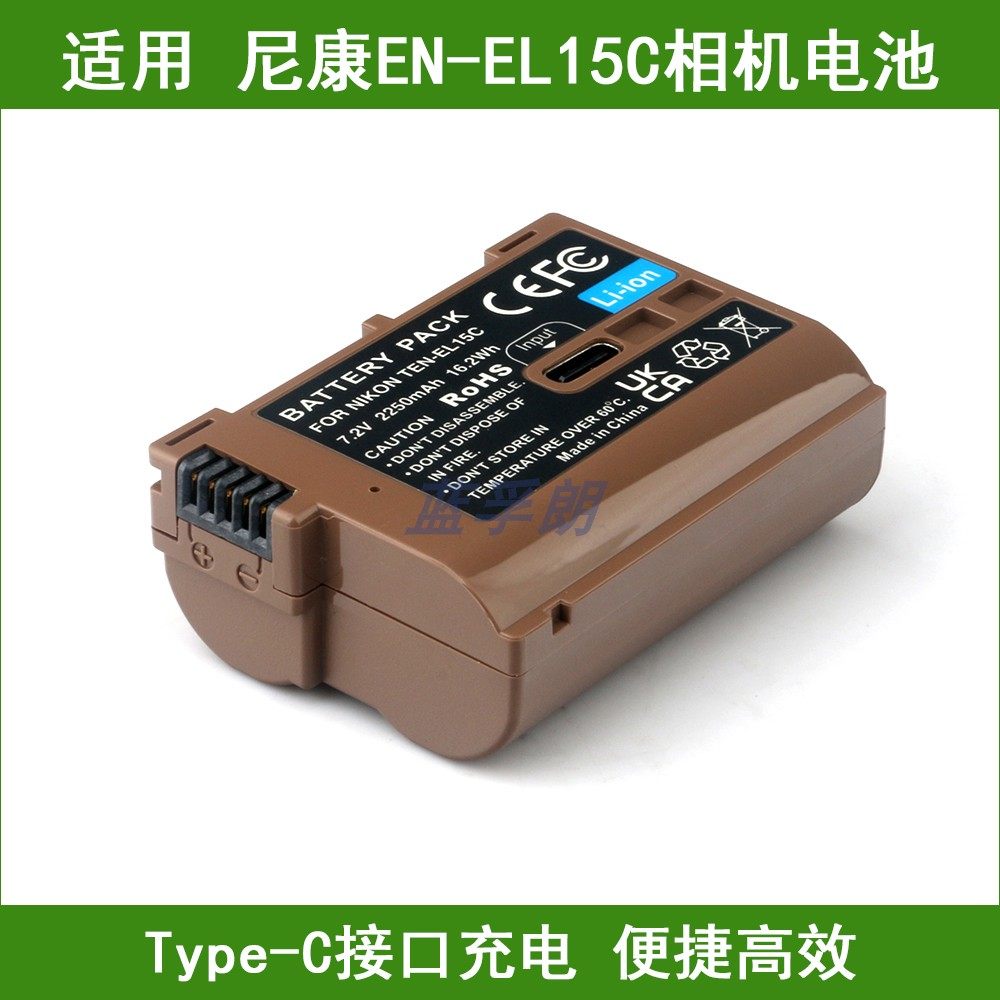 适用尼康单反相机锂电池D750 D810 D800E d600 D7000 D7100 D610