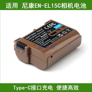 D850 D500 EL15a电池 适用于 尼康单反相机锂电池