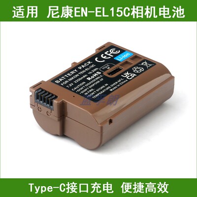 适用尼康单反相机锂电池D750 D810 D800E d600 D7000 D7100 D610