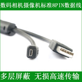 松下DMC FH5数码 FH1 FH2 适用 FH4 DMC FH3 相机USB数据线
